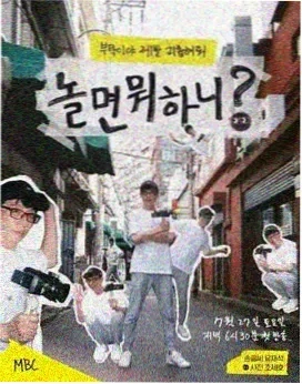 归途幕后
