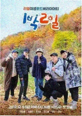 瞬间导演手记